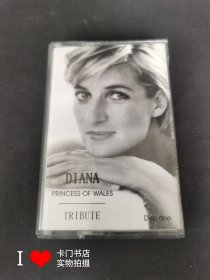 【老磁带收藏】DIANA,PRINCESS OF WALES /TRIBUTE