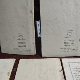 六年制小学课本 3.4.9.10.11一起5本