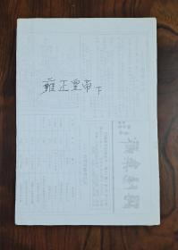 雍正皇帝(下)16元