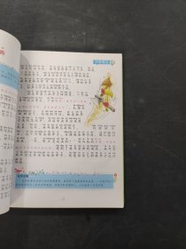 伊索寓言