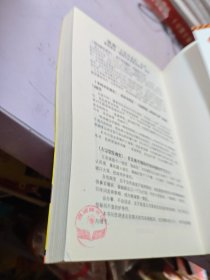 侯卫东官场笔记5：逐层讲透村、镇、县、市、省官场现状的自传体小说