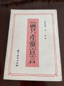 论共产党宣言