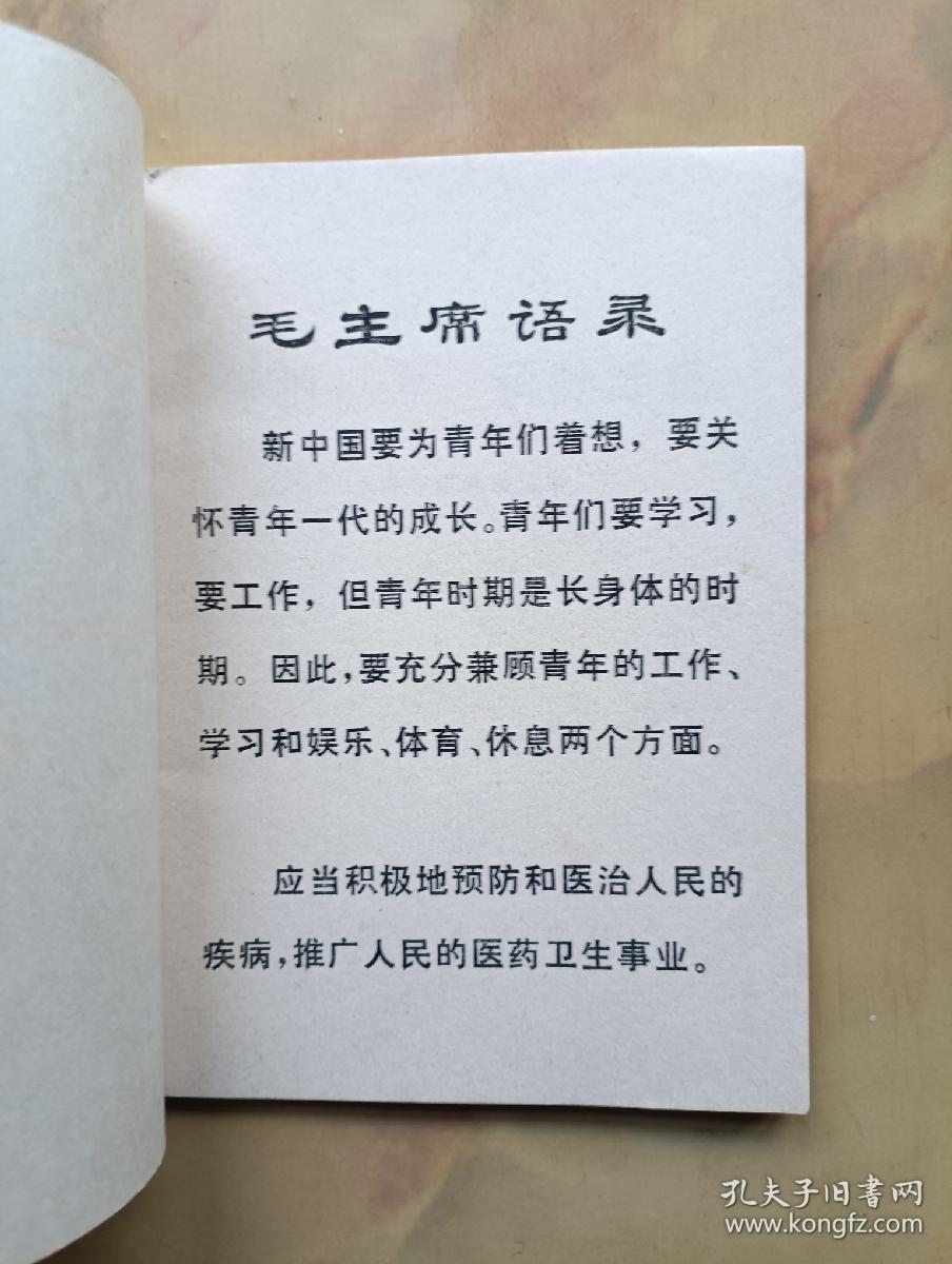 保护视力 预防近视