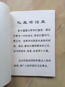 保护视力 预防近视