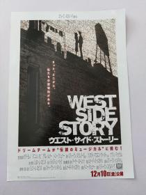 西区故事 日本 dm 电影宣传彩页画页