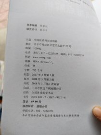 2018临床执业助理医师资格考试考点难点解析（第二版）（国家执业医师资格考试直通车系列之考点难点解析）