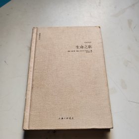 黑塞作品03：生命之歌