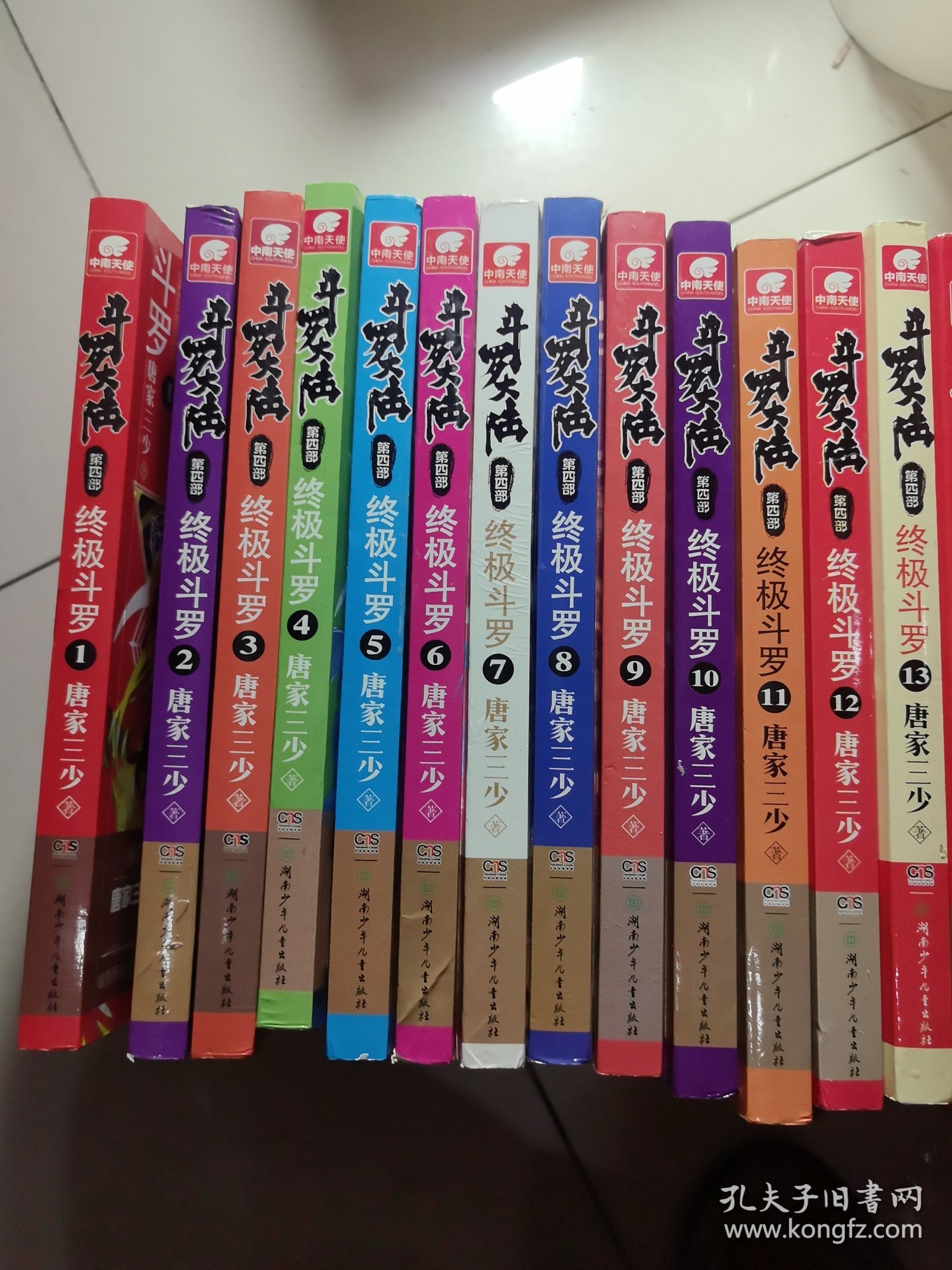 斗罗大陆第四部 终极斗罗（1-30）全集