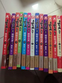 斗罗大陆第四部 终极斗罗（1-30）全集