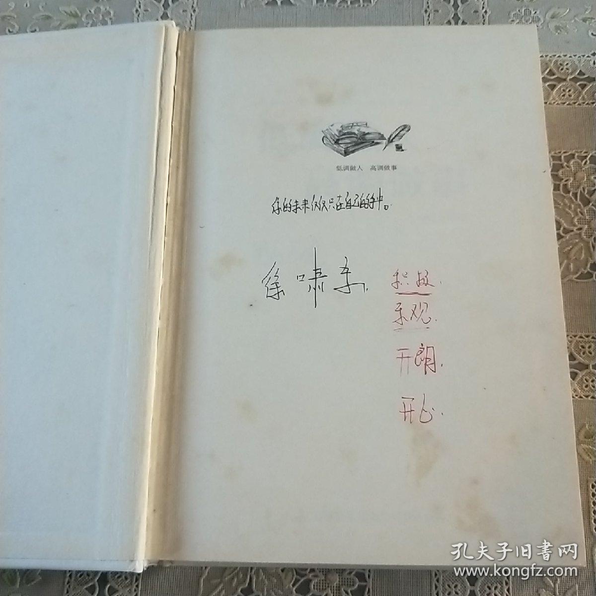 低调做人 高调做事（珍藏版  大全集）