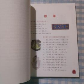 中国书法浅话/中华传统文化普及丛书