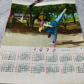 1976年日历一张。