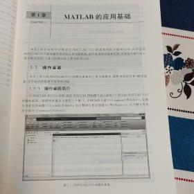 MATLAB工程与科学绘图