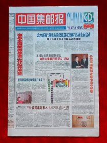 《中国集邮报》2008—4—29，郑造桓