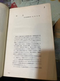 缓冲包装设计手册（日文）