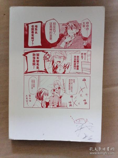 文豪野犬01-02册（漫画原作）文学×推理×战斗，文豪们的异能之战，同名改编动画热播中