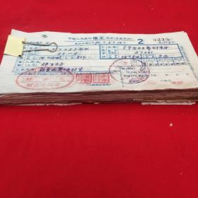 中国人民银行信汇凭证（支款凭证）116张