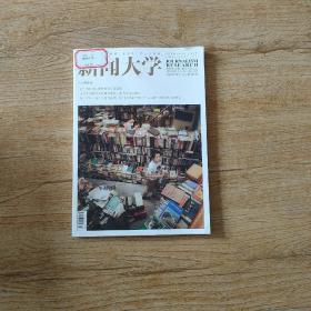 新闻大学2022年第1期