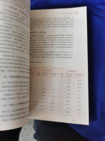 证券投资基金（第二版）上下册