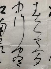 书法