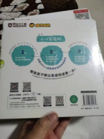 新东方 多纳自然拼读故事1、2、3（三本合售）