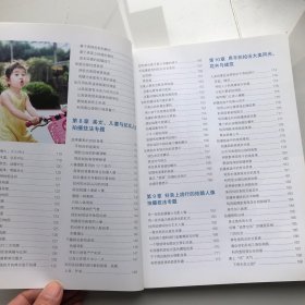 苹果手机摄影与视频拍摄从入门到精通