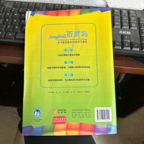 百灵鸟：孩子最喜爱的50首英文歌曲 附光盘