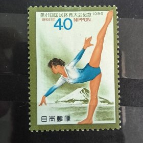 Rb10日本邮票 1986年 C766 国民体育大会 1全 新 压痕等，如图