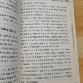 农村人畜共患疾病防治
