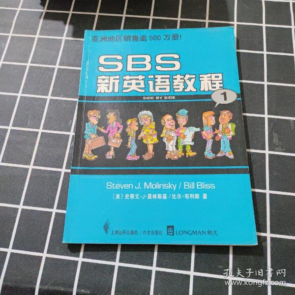 SBS新英语教程4