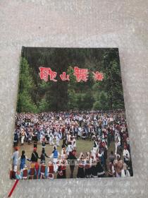 歌山舞海（带DVD）