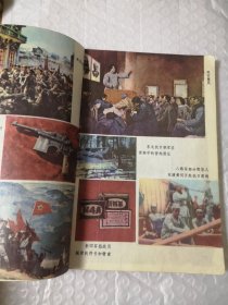 初级中学课本 中国历史 第三册