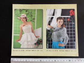 90年代岀品16开（美女与风景）