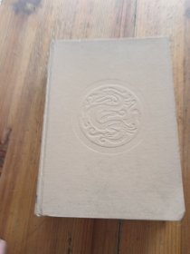 汉语大词典，10