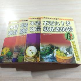 不活九十多就是您的错