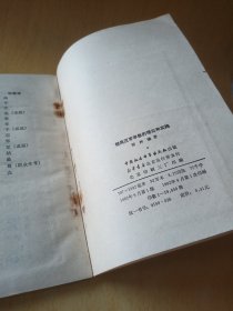 精简汉字字数的理论和实践