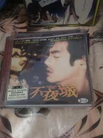 【西外三层综合23存放】碟片光盘系列VCD，港台电影系列，不夜城，金城武郎雄曾志伟周海媚椎名桔平山本未来