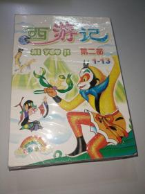 西游记第二部（13碟装VCD）全新未拆封