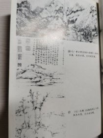 山川悠远中国山水画艺术［英］】迈珂·苏立文