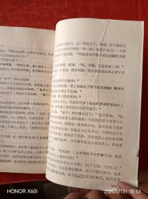 三探聚宝楼（上下册）