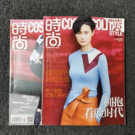 时尚杂志便携本 COSMOPOLITAN 2015年6月号第11期 总第434期 （一期两刊） 李宇春