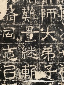 早于国图藏顾千里本所见最早整纸拓《魏中岳嵩阳寺伦统碑》一件，右下角有陶风楼陆增祥鉴藏印，末图为国图藏顾千里本，目前公认公藏最早本，国图顾千里本"馥与诸同""与"字全并侵及诸字者部，"神"字中二横已模糊，"智"字左矢部二横全沈，参考此拓图二，根据纸墨断为乾嘉拓，目前未见更早半，再清末稍早拓神智难量损尽（碑拓鉴别图典本），清末民国此碑遭人为损坏，导致碑阳伤残严重，早晚本之间差别极大！