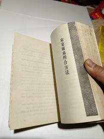 《家庭川菜》【品如图】