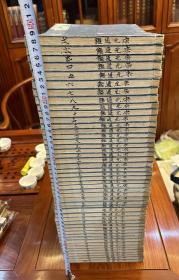 宋元通鉴 48册全，157卷