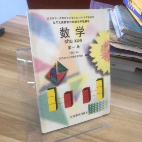 数学 第一册