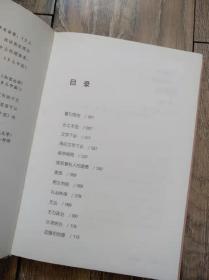乡土中国