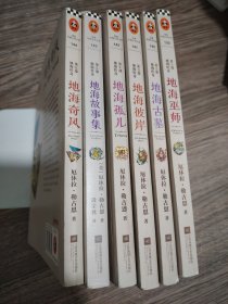 地海传奇（1—6）全套