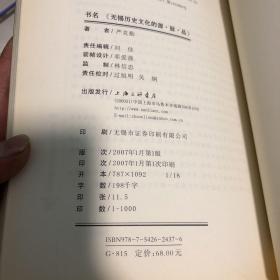 无锡历史文化的源脉品