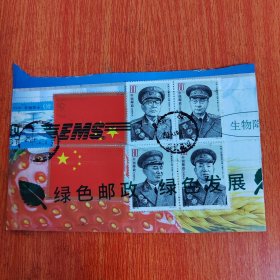 邮票——中国人民解放军大将黄克诚、陈赓、罗瑞卿、王树声80分纪念邮票4枚 五星红旗6元纪念邮票2枚 6枚/组