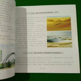 内蒙古精品旅游线路 之三(呼-包-鄂.乌兰察布.巴彦卓尔.民族文化.民俗风情.草原沙漠游)